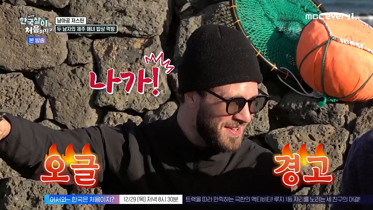 어서와 한국살이는 처음이지.E02.221228p-NEXT.mp4_20221228_203453.167.jpg
