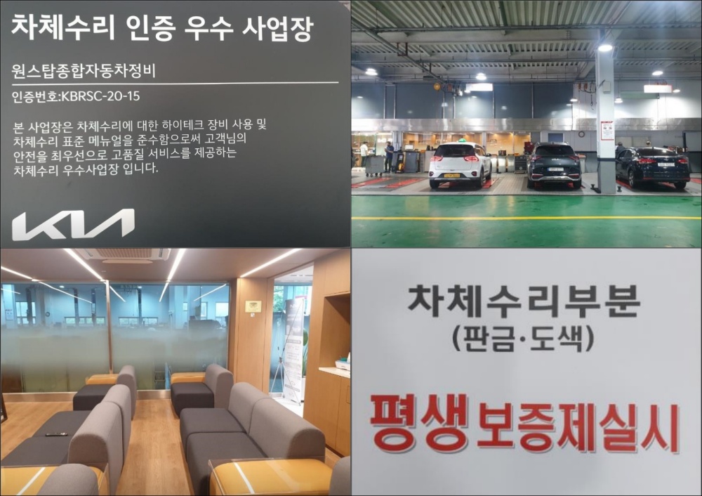 중부산서비스-기아오토큐-상세