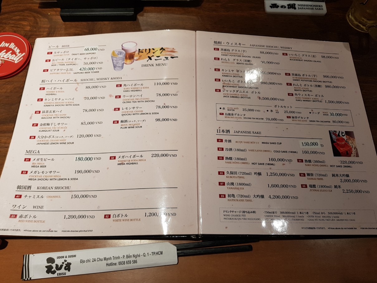 호치민 1군 레탄톤 일본인 거리 우동 맛집 에비수(EBISU) 메뉴(7)
