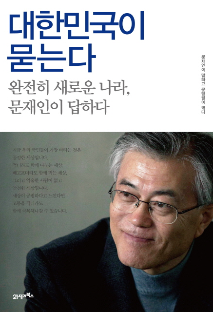  2021년 담배값인상과 문재인 대통령의 거짓말, 인상근거? OECD평균, 국민건강, 자살률 평균화 필요, 대한민국이 묻는다에서 문재인의 담배값 시야, 국민건강의 빙자한 세수 늘리기, 내로남불...