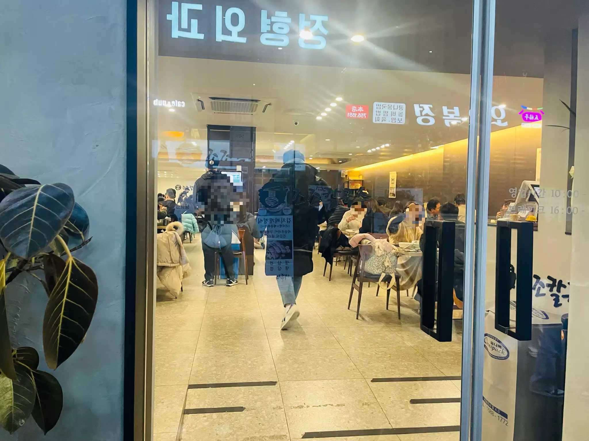 시청 조조칼국수