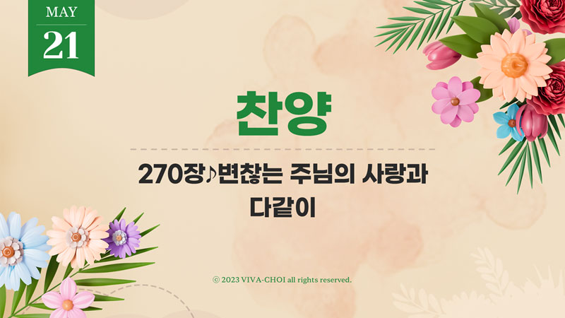주일예배-PPT