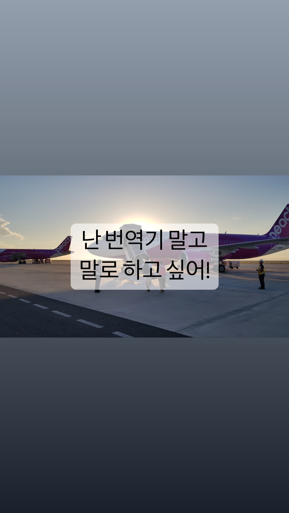  [여행]해외 여행! 알면 좋은 영어 표현!