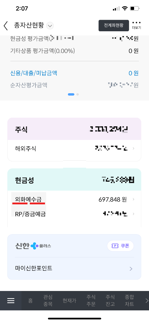 신한알파