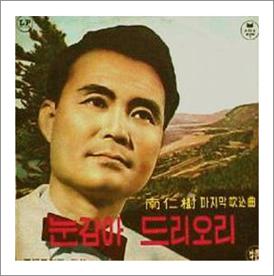 애수의 소야곡