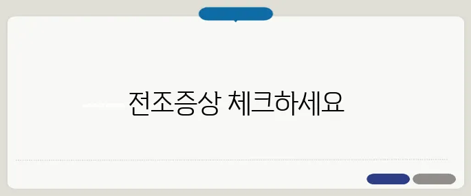 뇌경색 전조증상 미리 알기 손발 저림과 말 어눌함 주의