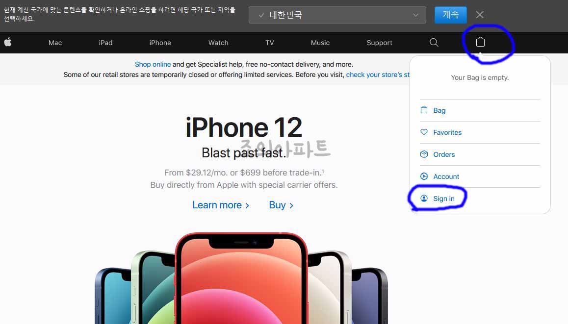  애플 아이디 비밀번호 찾기방법