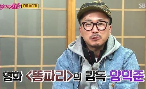  양익준 류현경 결혼 이혼 루머