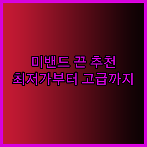 샤오미 미밴드 스트랩 추천 완벽 가이