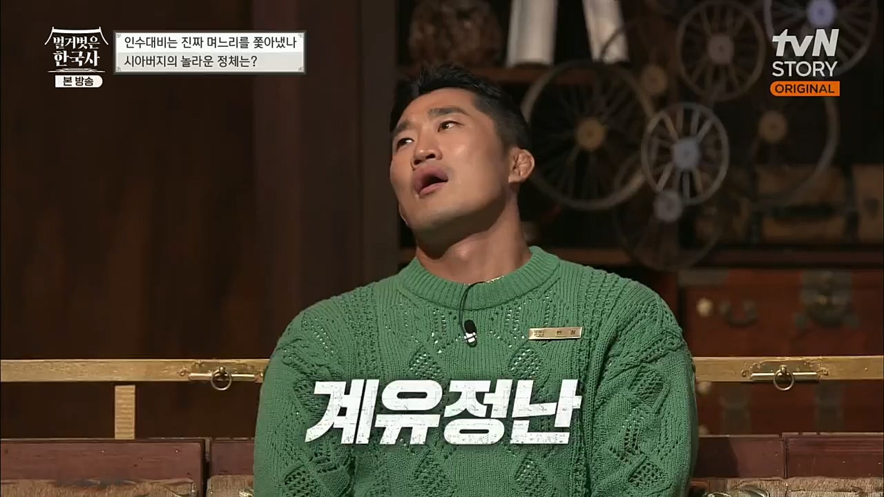 벌거벗은 한국사.E29.221110p.H264-F1RST.mp4_20221129_202835.701.jpg