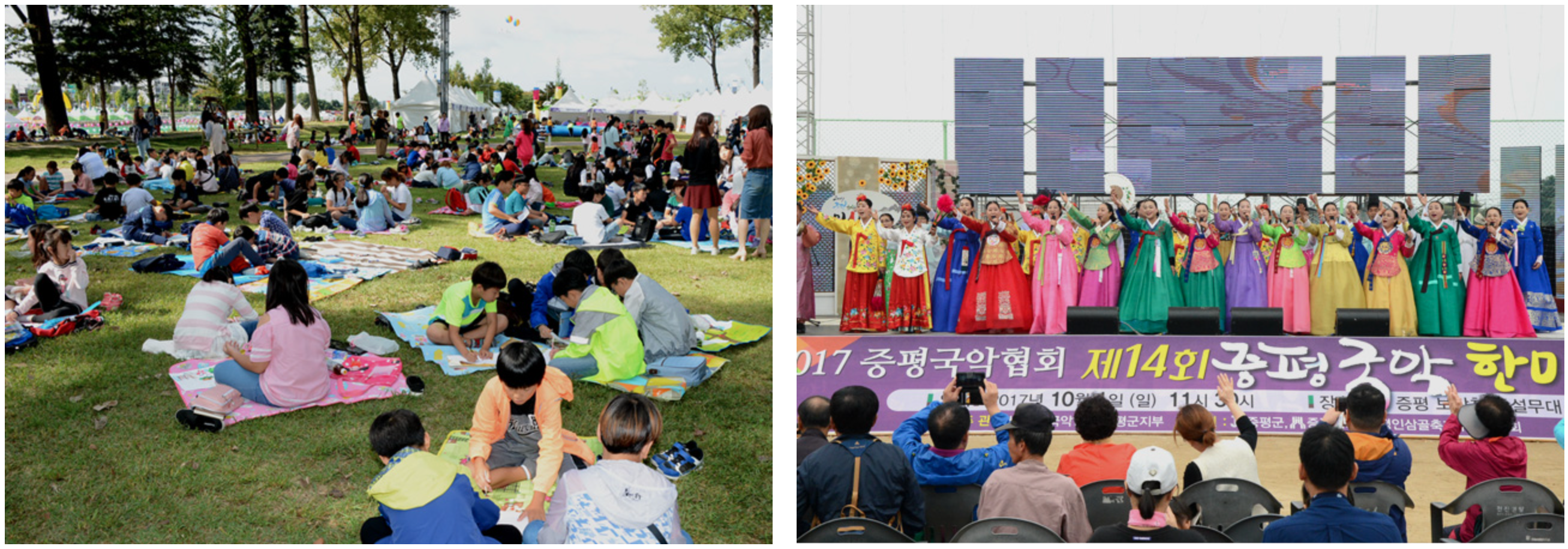 증평인삼골축제 일정 및 행사내용 총정리