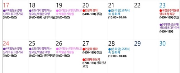 국립 경주 박물관 아이들과 경주여행 : 3년만의 경주. ㅡ 소노벨경주, 10