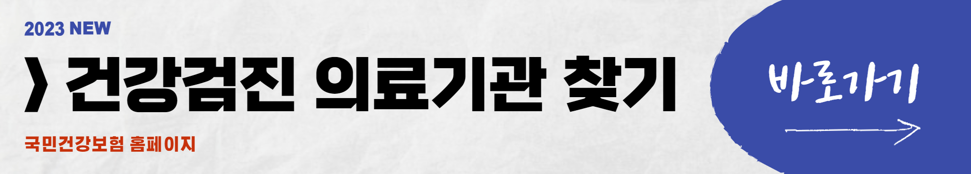 건강검진 대상자 조회