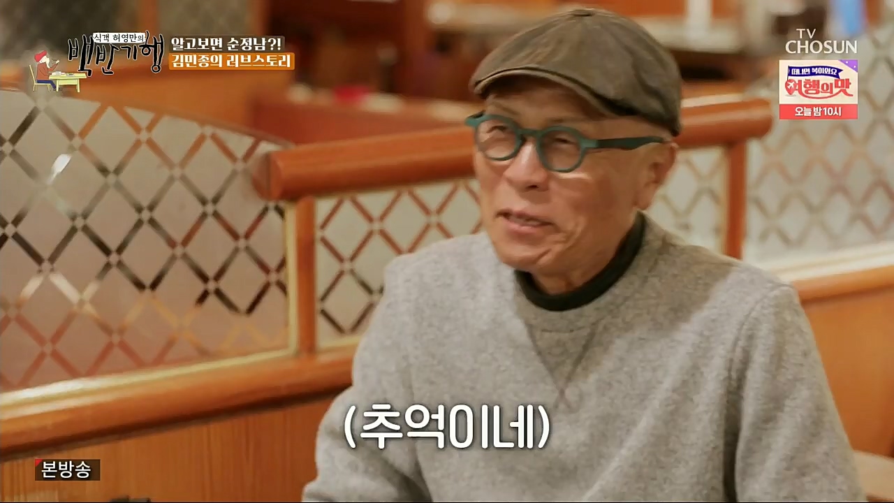 식객 허영만의 백반기행.E179.221210p.H264-F1RST.mp4_20221210_175412.868.jpg