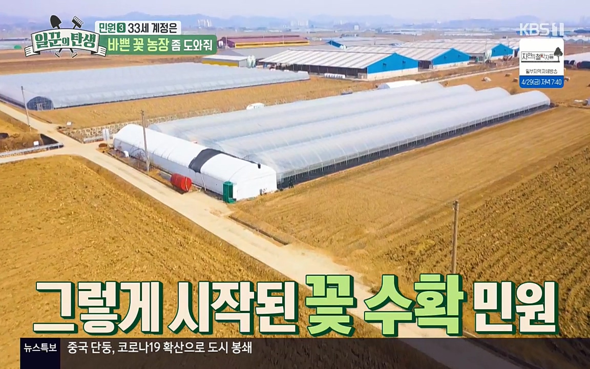 일꾼의 탄생.E21.220428p-NEXT.mp4_20220428_182330.346.jpg