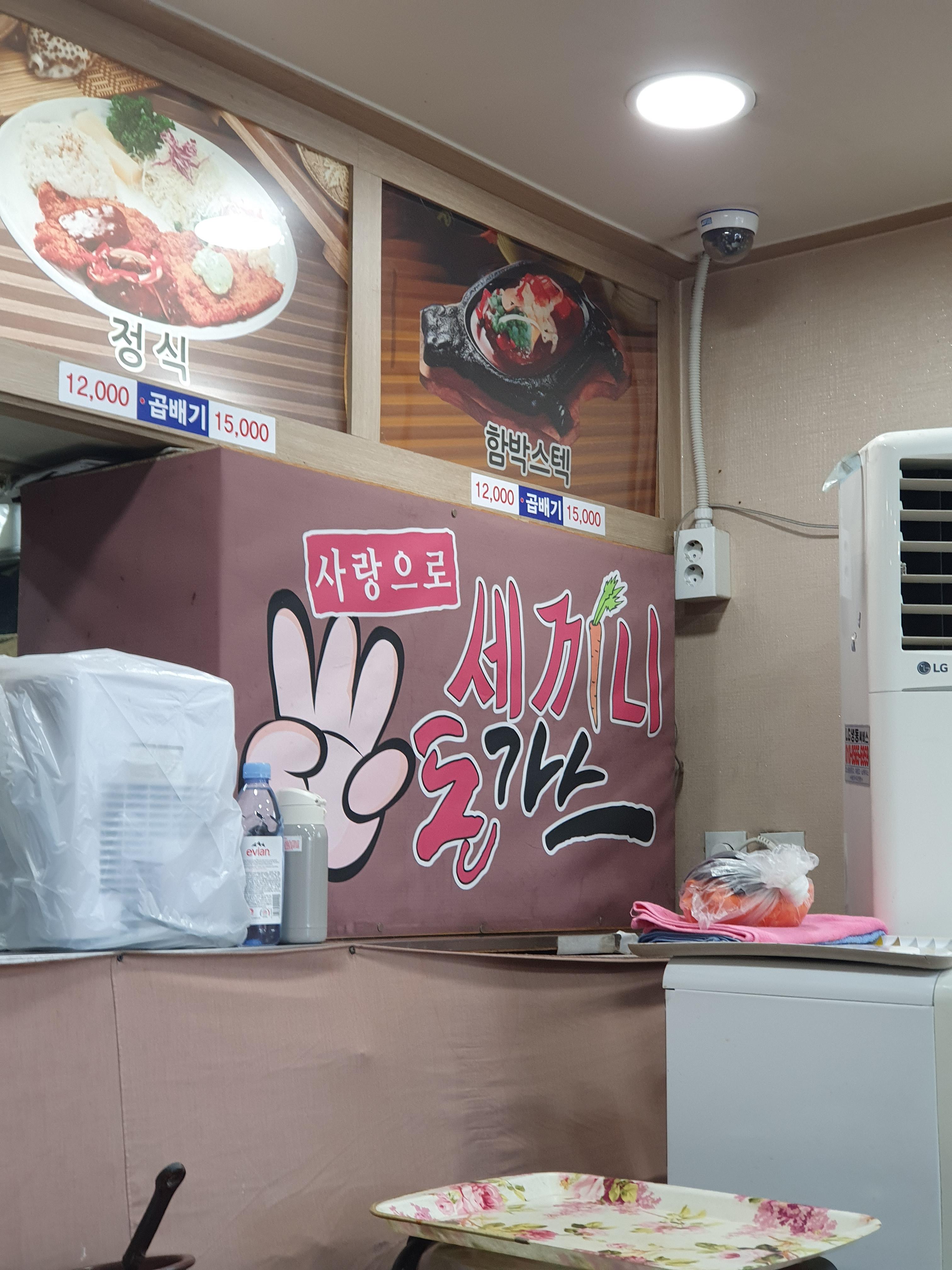  종로 맛집돈까스시레기국 세끼니돈까스