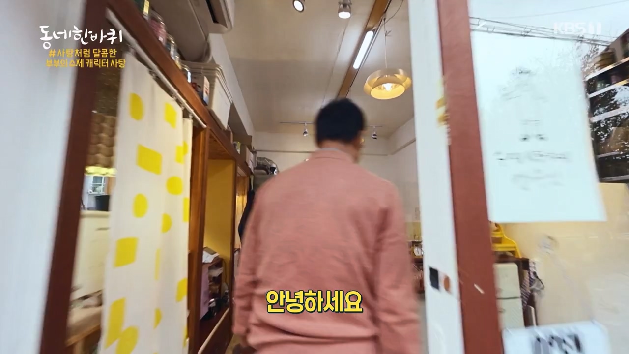 동네 한 바퀴.E250.231203p-NEXT.mp4_20231203_180101.109.jpg