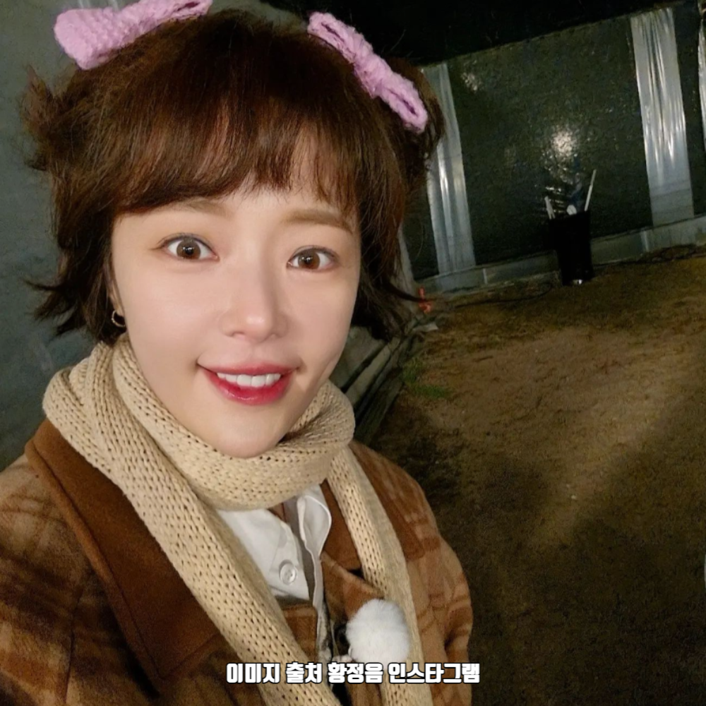 황정음이 분홍 머리 핀을 하고 있는 모습