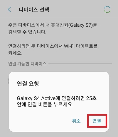 스마트폰끼리 파일 전송하는 방법(와이파이 다이렉트) 스마트폰끼리 파일 전송하는 방법(와이파이 다이렉트)