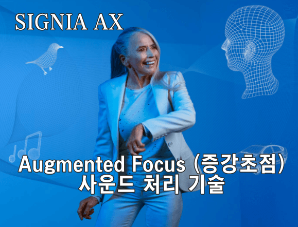  새로운 분할 처리 패러다임을 통한 음성 인식 기능 향상