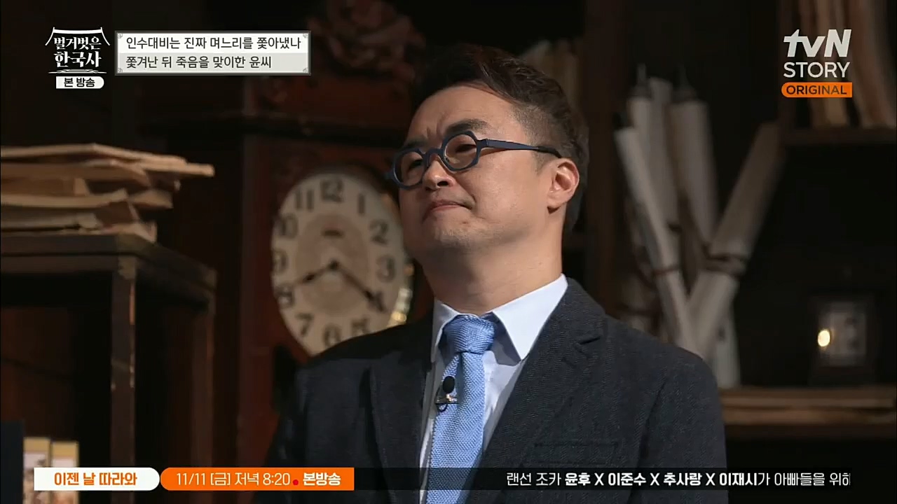 벌거벗은 한국사.E29.221110p.H264-F1RST.mp4_20221129_202854.834.jpg
