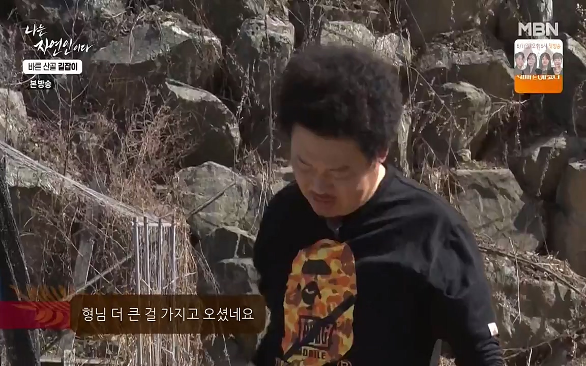 나는 자연인이다.E499.220428p-NEXT.mp4_20220428_175958.424.jpg