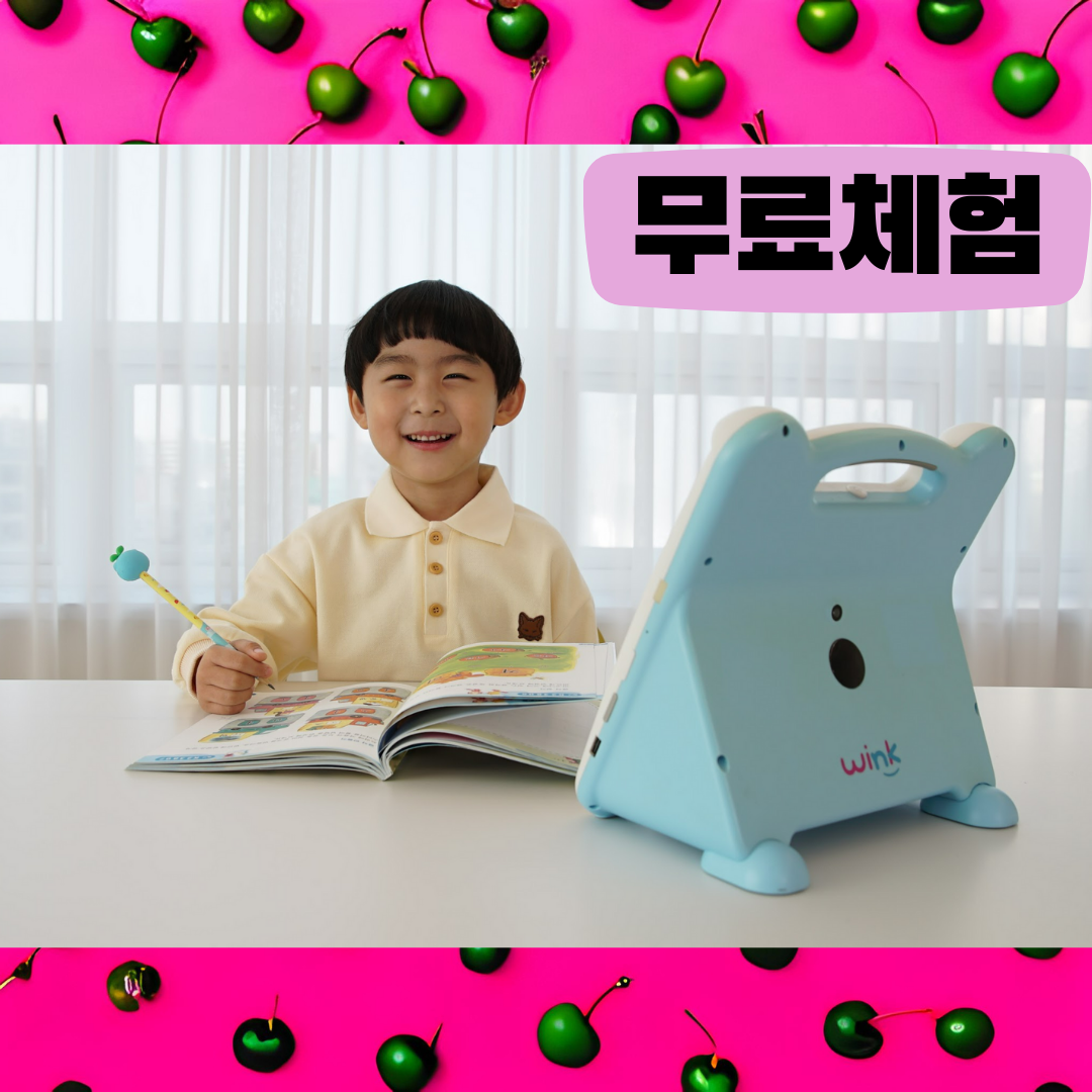  4세학습지 이미 입소문 많이 탔죠? 네, 그 '학습지' 입니다.