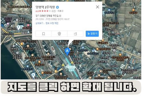 양평역 주차장 실시간 주차정보(요금과 할인) KTX 시간표