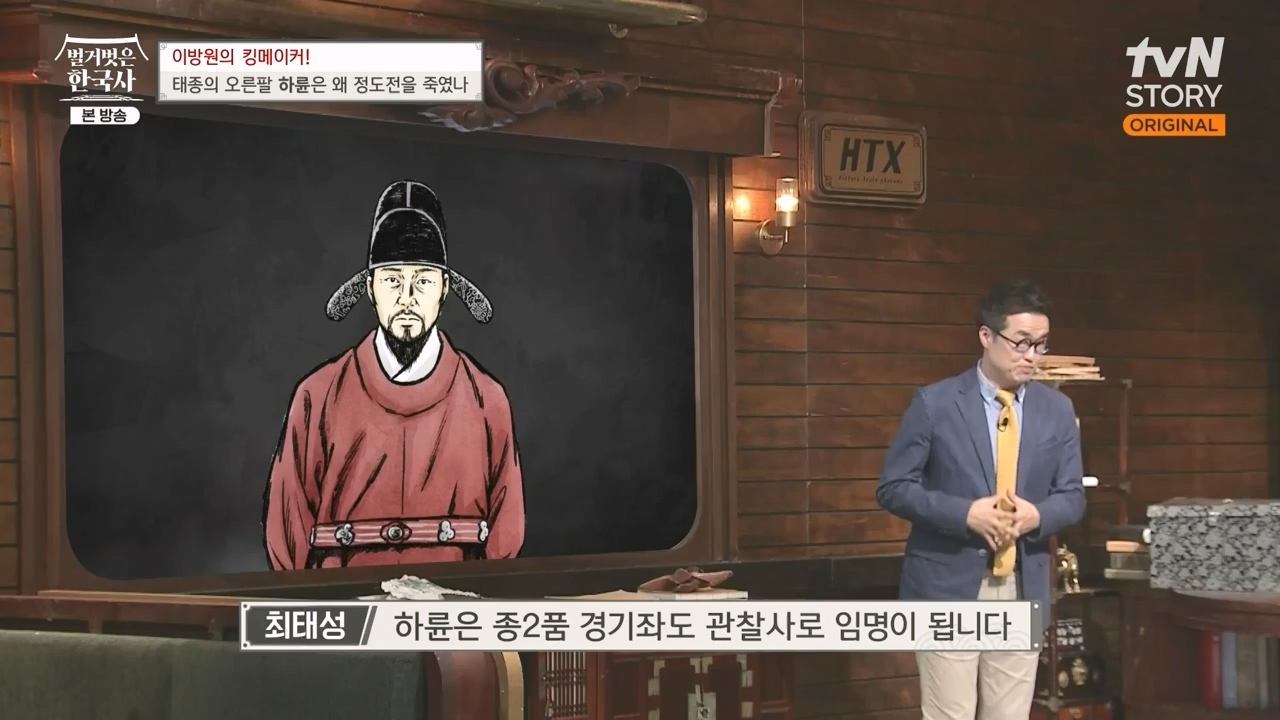벌거벗은 한국사.E72.230907p-NEXT.mp4_20240410_151343.716.jpg