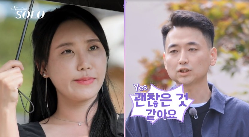 나는솔로 24기 상철