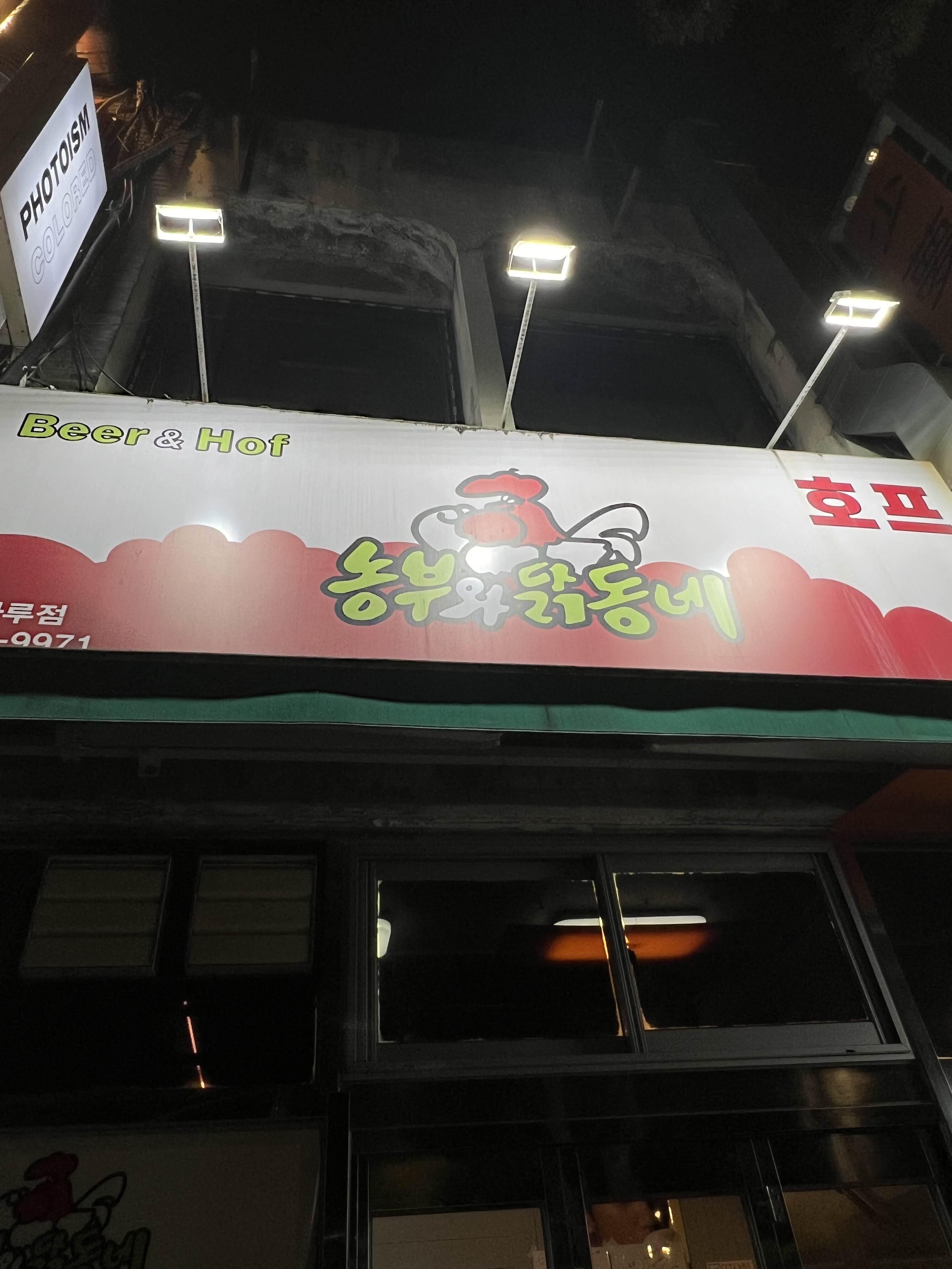 농부치킨 이미지