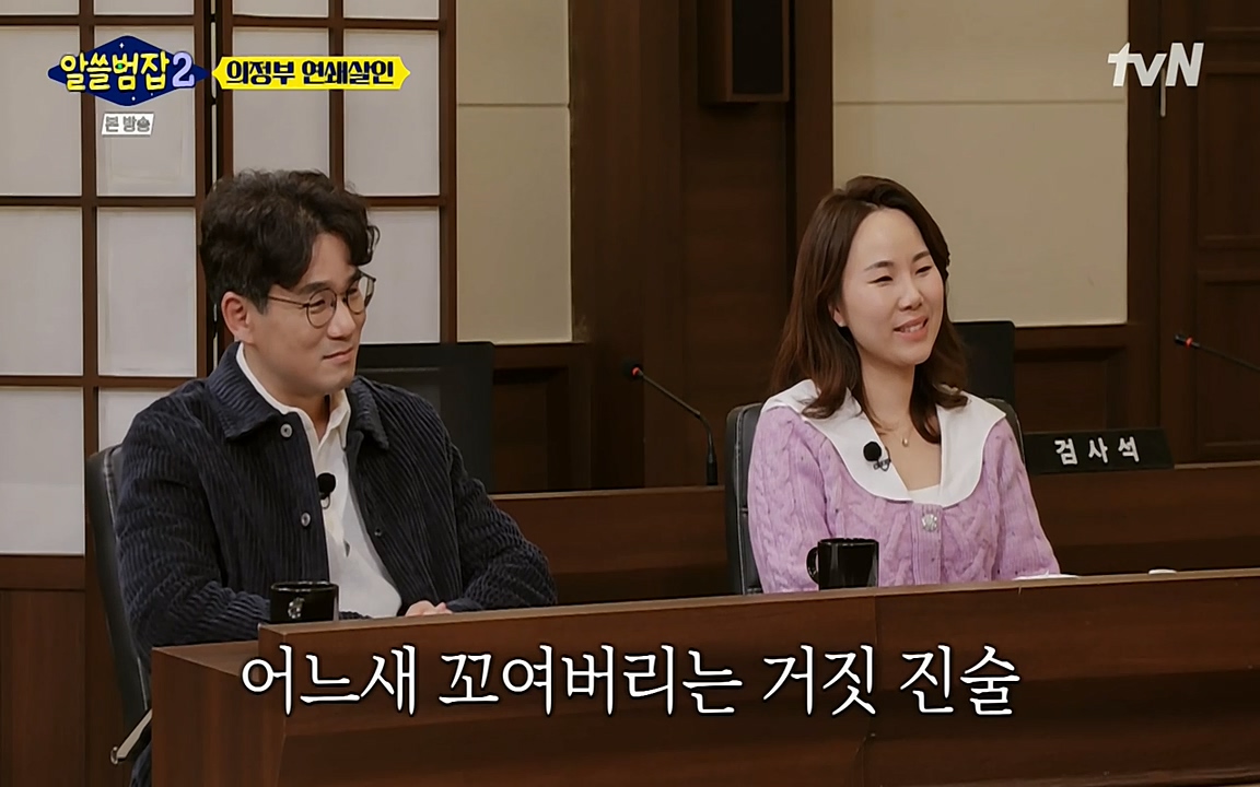 알쓸범잡 2.E16.220502p-NEXT.mp4_20220502_181512.373.jpg
