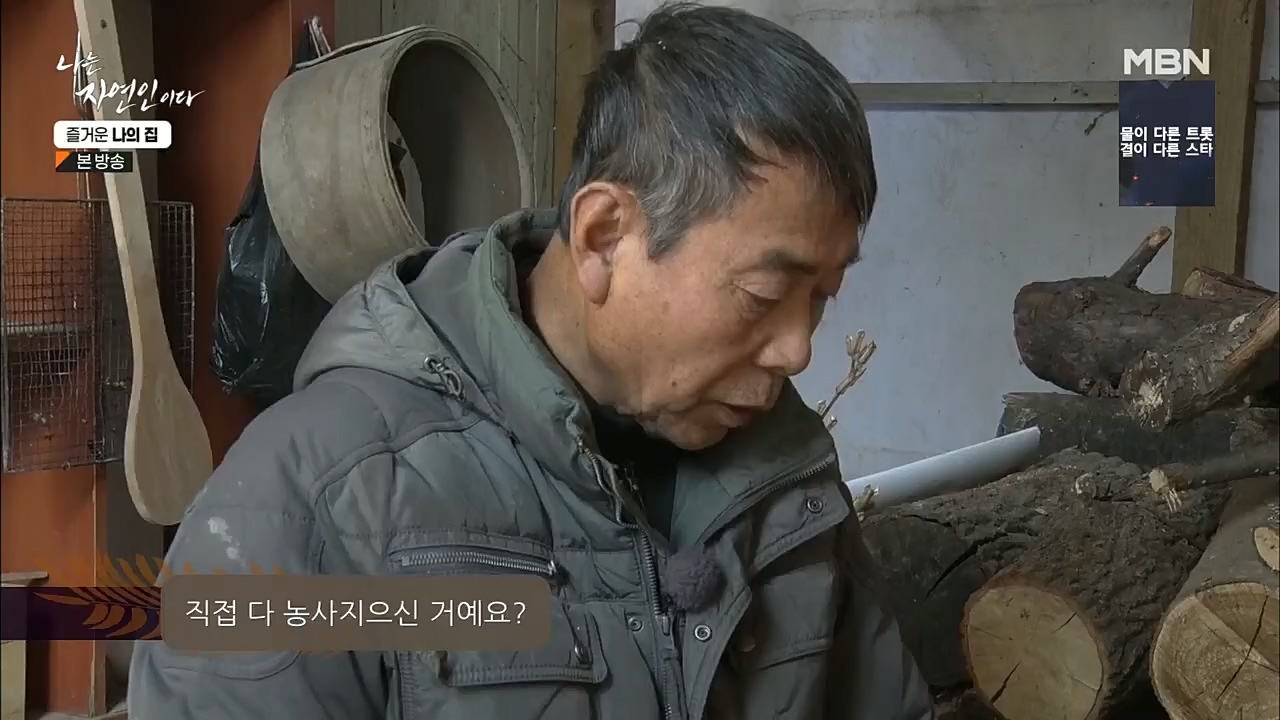 나는 자연인이다.E535.230105p.H264-F1RST.mp4_20230106_204007.869.jpg