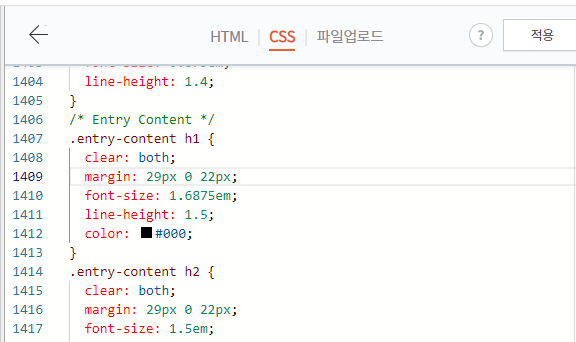 css 편집기