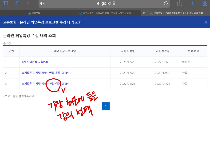 강의 선택