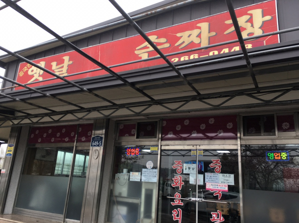 중국관 이미지