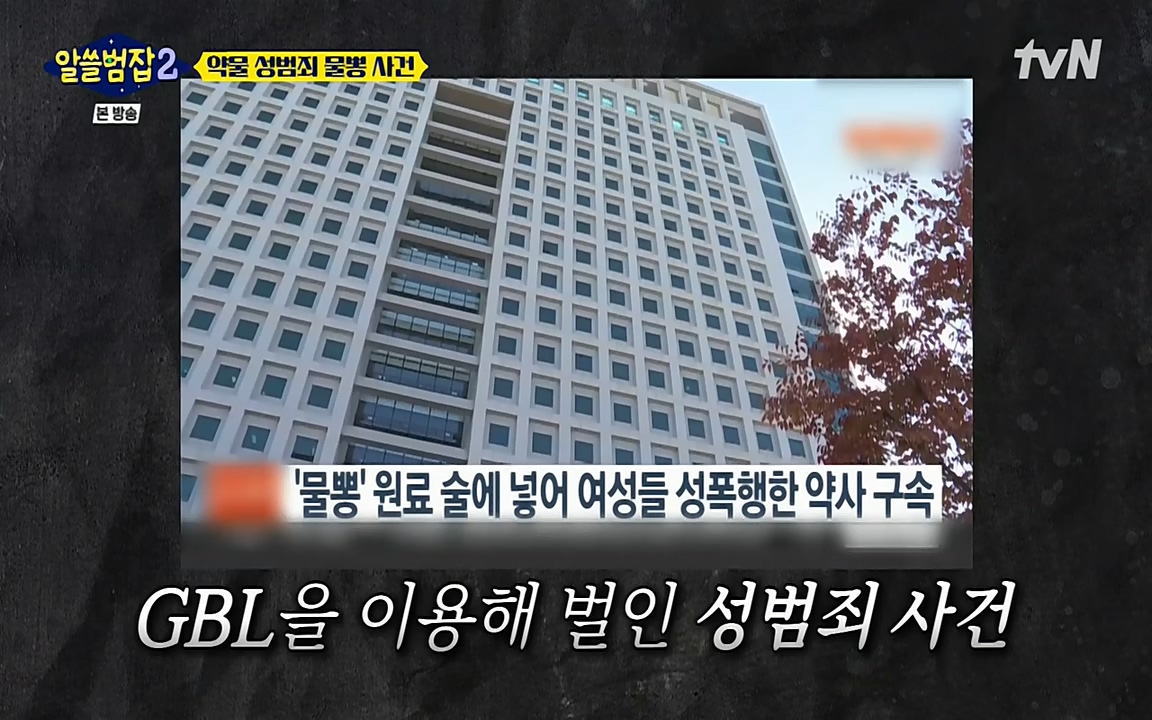 알쓸범잡 2.E15.220425p-NEXT.mp4_20220425_191824.524.jpg