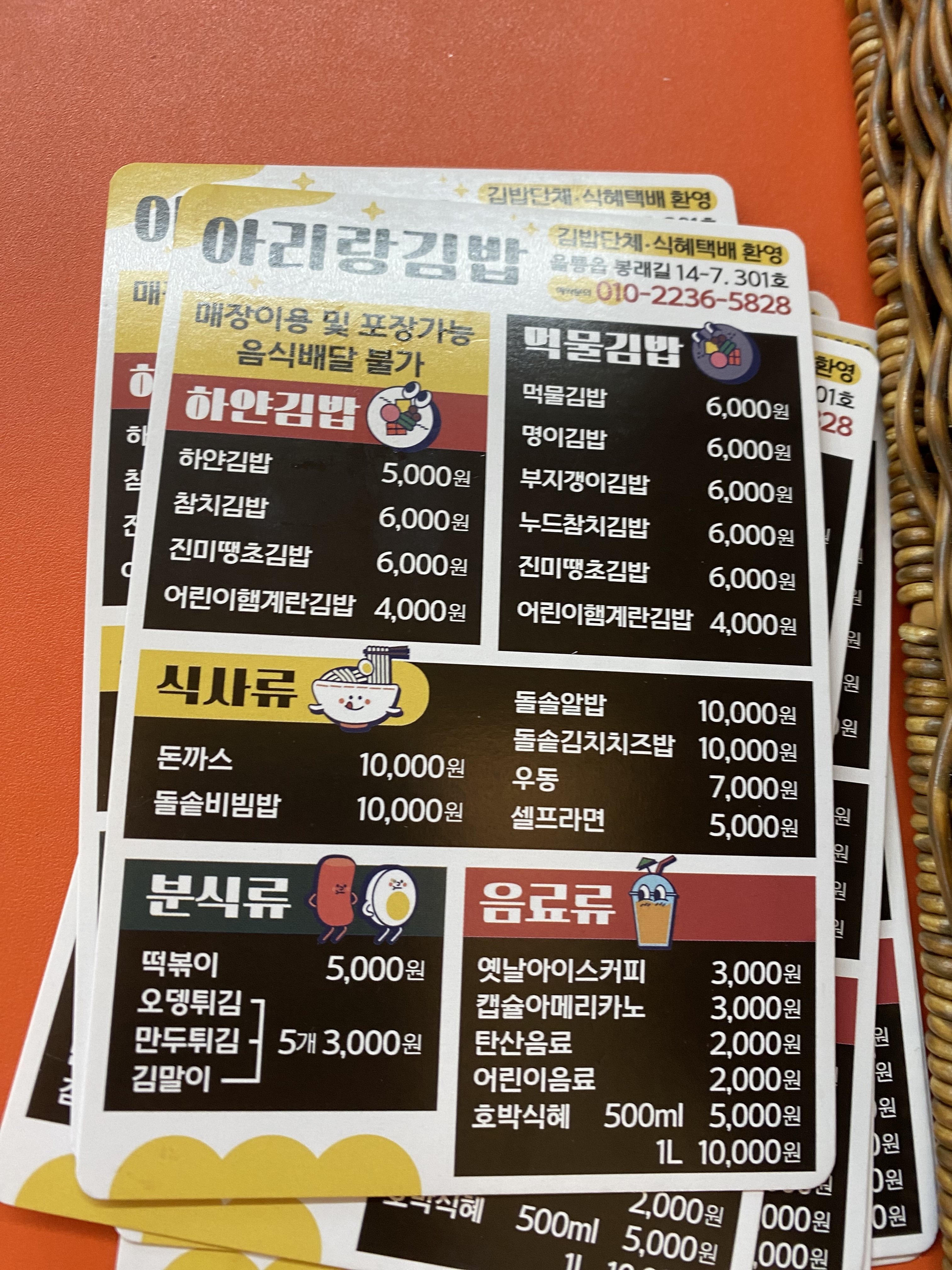 하얀김밥 이미지