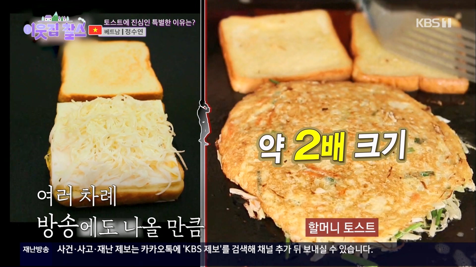 이웃집 찰스.E427.240305p.H264-F1RST.mp4_20240306_201227.889.jpg