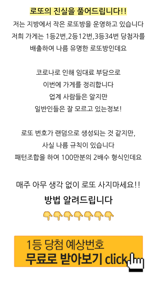 이번 주에는 을지로 보이스피싱 이화동에서 복권을 판매합니다.