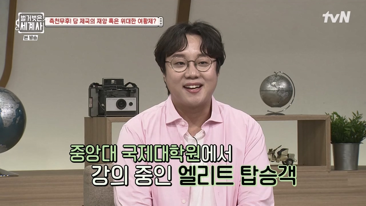 벌거벗은 세계사.E95.230419p-NEXT.mp4_20230820_150314.280.jpg