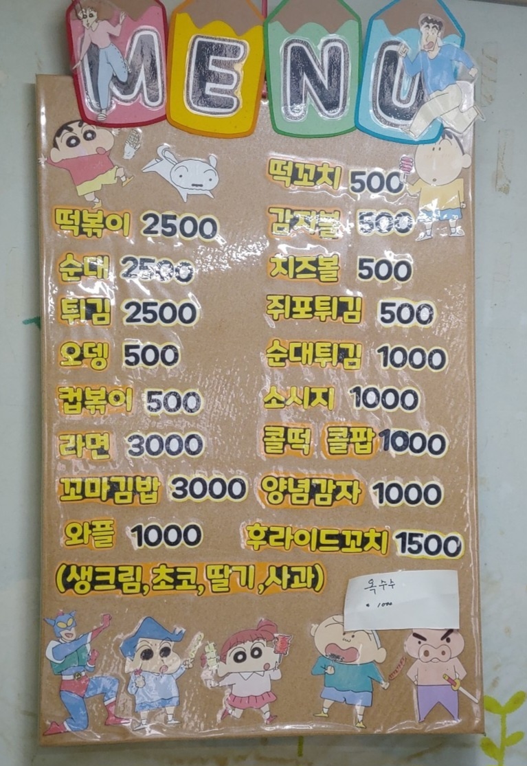 순대 이미지