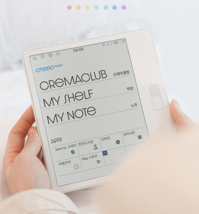 크레마 팔레트 관련 이미지