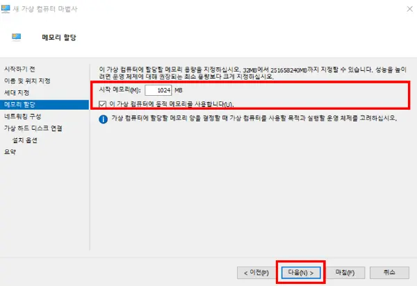 메모리 설정