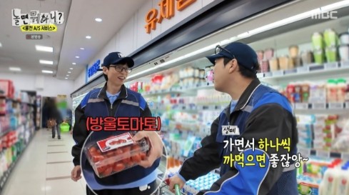 '놀면 뭐하니' 유재석과 하하, 홍천에서 만난 특별한 순간들4
