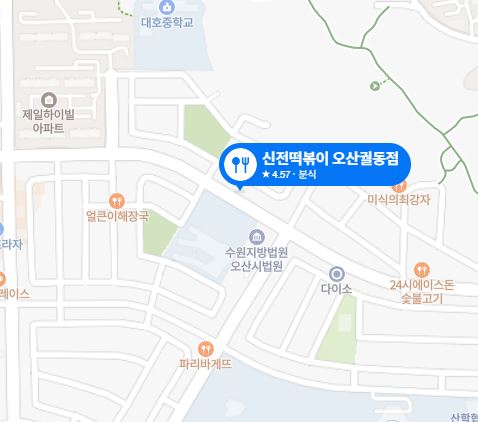 Sinjeontteokboki 4
