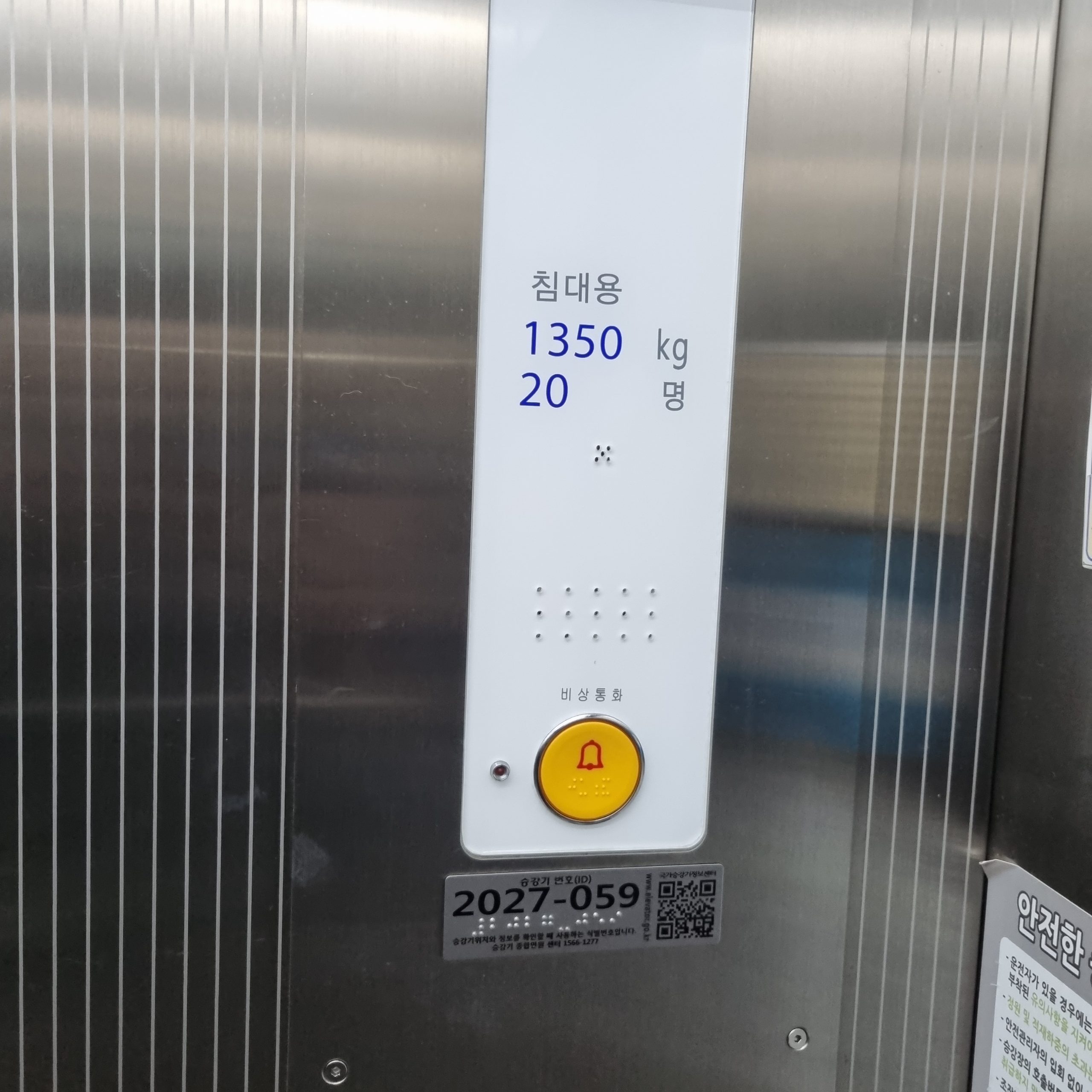  008 010 미니포크레인 엘리베이터 무게 넓이 제원(허니미니중기)