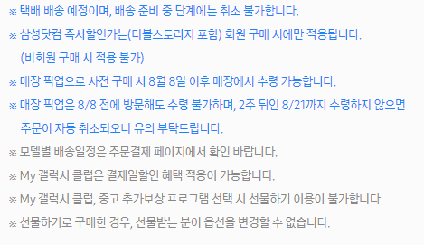 갤럭시 z 플립5 갤럭시 제트 폴드5 사전구매 가격 및 혜택