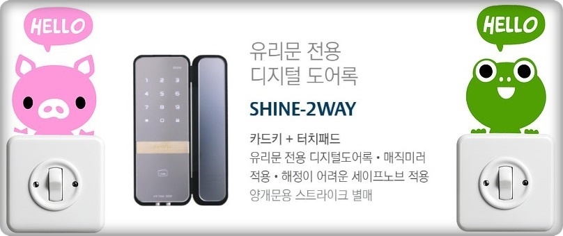  군포도어락 전자키대리점