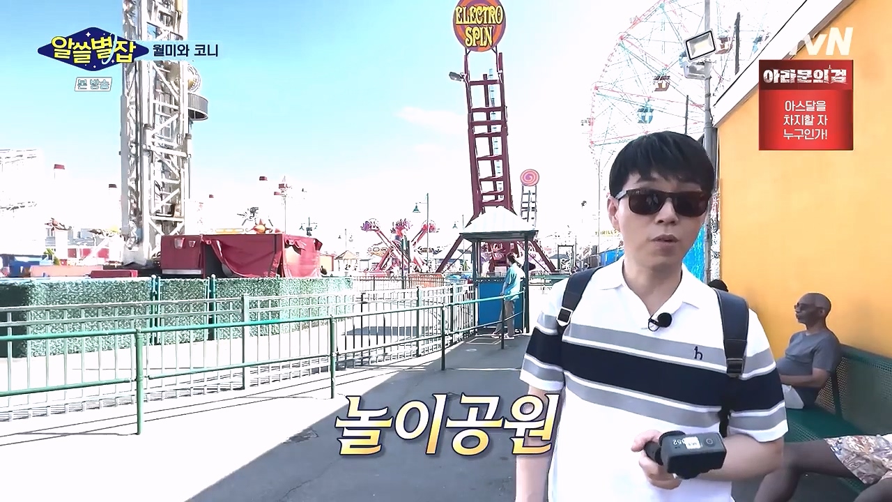 알쓸별잡.E05.230832p-NEXT.mp4_20230902_172313.417.jpg